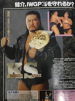 Amazon.co.jp: 新日本プロレスパンフレット1998年1月4日東京